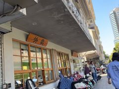 -常鲜德乐购迎桂馒头店(麻巷公寓店)