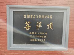 -五台山风景名胜区