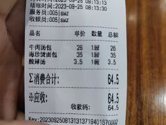 -东升灌浆包(辛庄街总店)