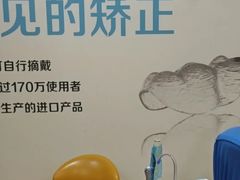 -圣呗口腔·舒适化种植牙·矫正中心(广州总院)