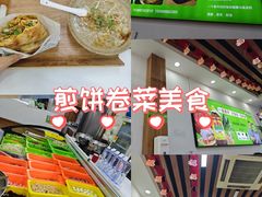 -舞素卷菜煎饼.糁汤(万达金街店)
