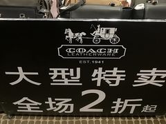 -COACH蔻驰(恒隆广场店)