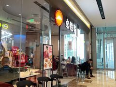 -必胜客(万象城二期店)