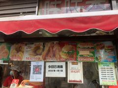 门面-味味香(团结湖店)