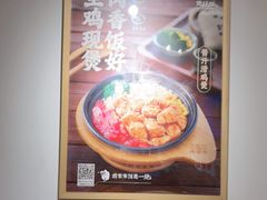 -米国现煲煲仔饭(塔子湖店)