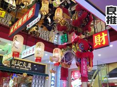 -赵财财·肠粉·煲仔饭(华润万象城店)