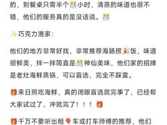 -巧克力渔家.小船海鲜胶东菜(万平口店)