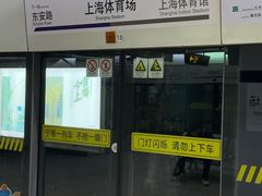 -上海体育馆(地铁站)