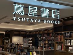 -茑屋书店(天目里店)