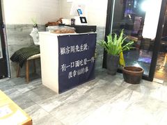 -囿面传统制面馆(中央路店)