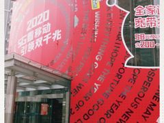 -中国移动通信集团上海有限公司