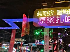 -路边边.炒菜烧烤.音乐餐厅(良乡长虹店)