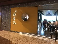 门面-东莱馋房(陆家嘴店)
