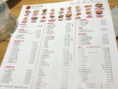 菜单-老五烧烤(石牌岭店)