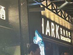-SHARK鲨鱼餐吧(购物公园店)