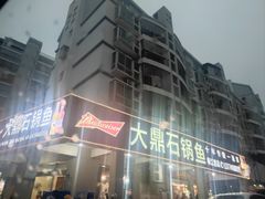 -大鼎石锅鱼(春江里店)