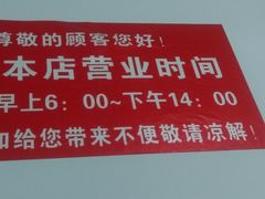 IMAG5932-汪家馄饨(集庆路店)