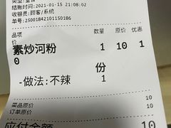 -阿生潮味鲜炒粉(梅林新村店)