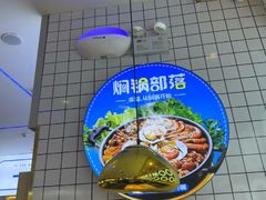 -焖锅部落(容城店)