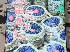 -畲乡一品鱼府土菜馆