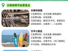 -日照海滨国家森林公园