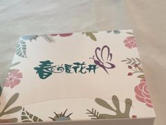 -春暖花开(西溪店)