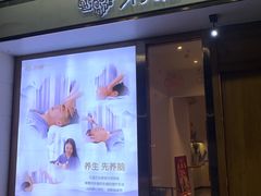 -不凡脑禅境·养生·舒压调理SPA(华发世纪城店)
