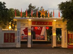 -观澜湖华谊冯小刚电影公社(百年记忆公社)