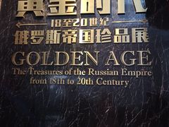 门面-广东省博物馆