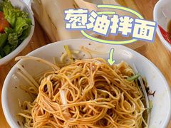 葱油拌面-么肆烤肉(蓝山名邸店)