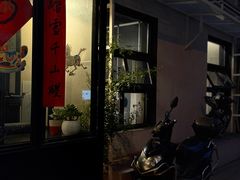 -小乐荟私房菜(宁海里店)