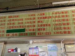-芳婆糕团店(王府大街店)