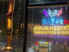 -郑阿姨的家·이모네·韩料&烤肉(武川路店)