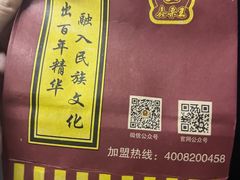 -鑫栗王(庙前街总店)