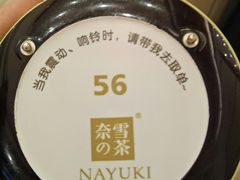 -奈雪的茶(市百一店)