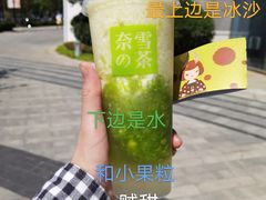 -奈雪的茶(中粮祥云小镇店)