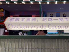 -椰小鸡·琼州糟粕醋(美兰缤纷城店)