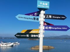-绿城千岛湖喜来登度假酒店