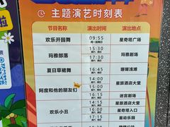 -星乐度·露营小镇