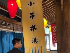 -北平盛世·新京菜·北京烤鸭(劲松·双井店)