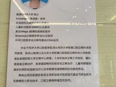 -永信齿科·永恩口腔门诊部(浦东新区店)