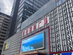 -莲花国际广场