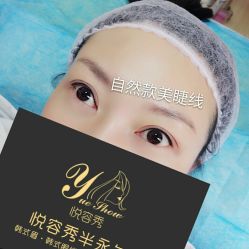 点击看大图 -Yue Show馨选·半永久纹眉纹眼线