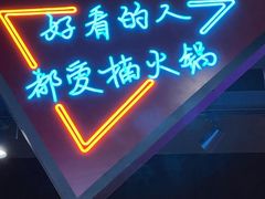 -楠火锅(哈尔滨金爵万象店)