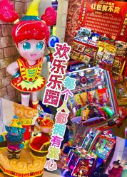 -卡通尼乐园(上海安亭店)