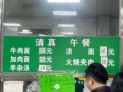 -清真-戏楼王记牛肉面