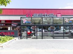 -鼎原力量东北吊炉烧烤(幸福街店)