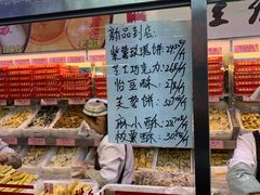 -桂香村(护国寺店)
