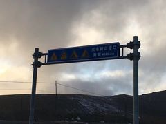 -大冬树山垭口