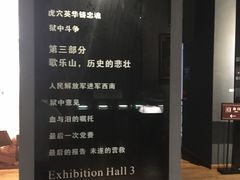 -红岩魂陈列馆
